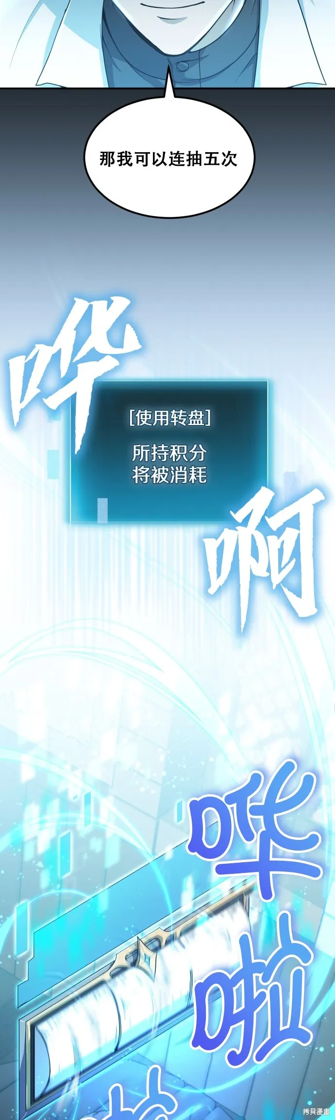 作为治疗师生存的法则,第2话,第43张