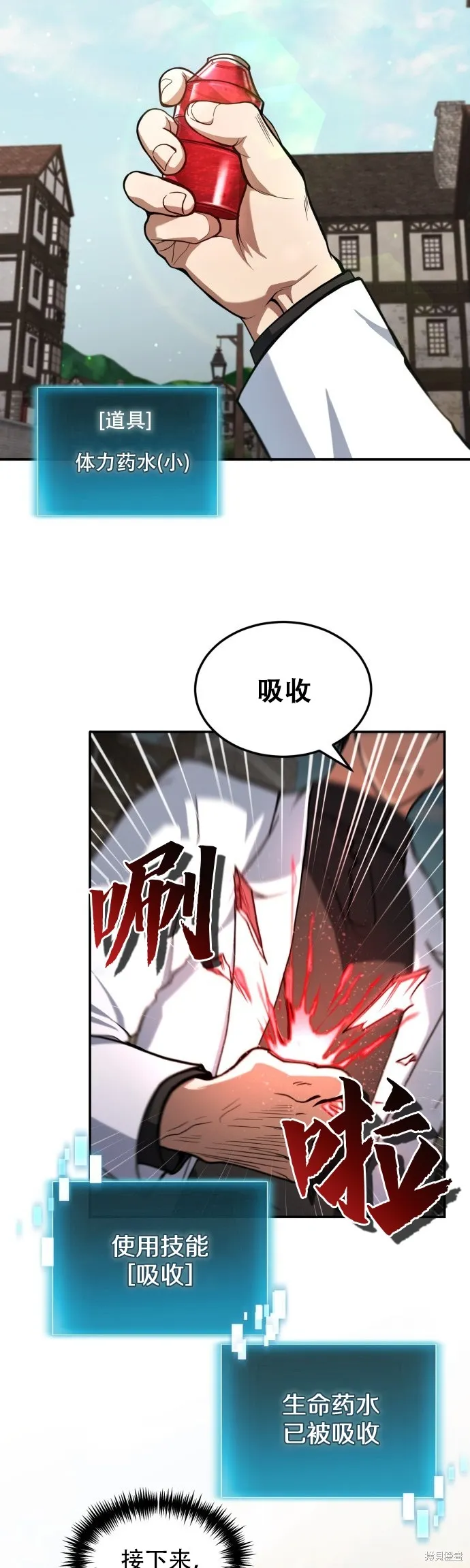 作为治疗师生存的法则,第2话,第47张
