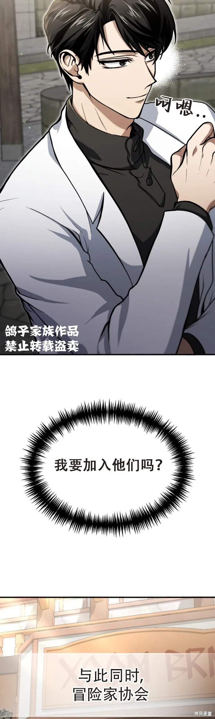 作为治疗师生存的法则,第2话,第58张