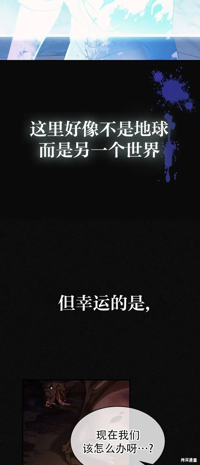 作为治疗师生存的法则,第2话,第8张