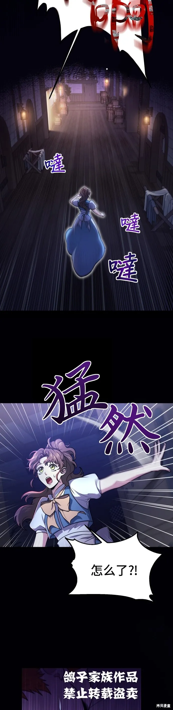 作为治疗师生存的法则,第1话,第2张