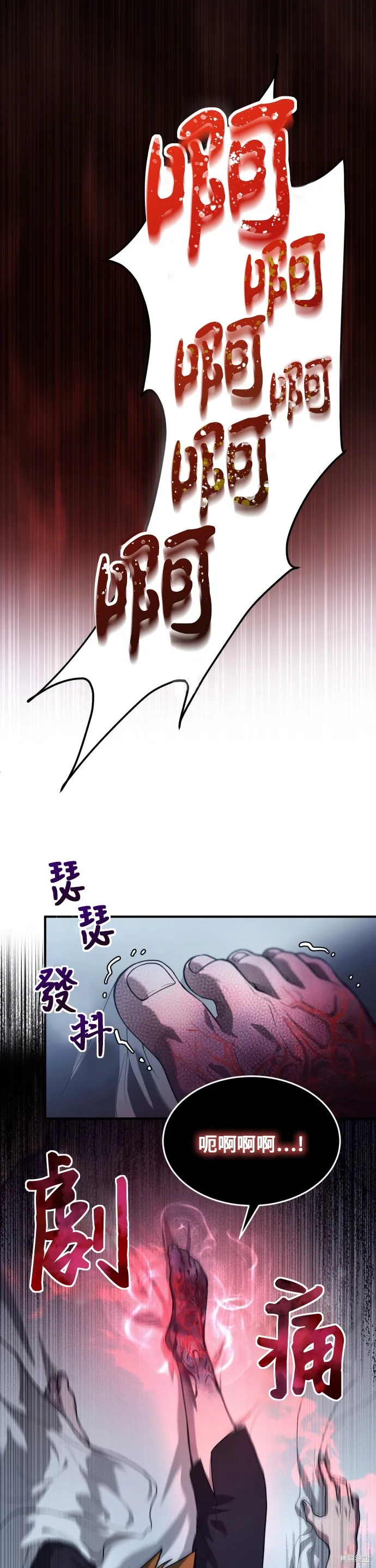 作为治疗师生存的法则,第1话,第27张
