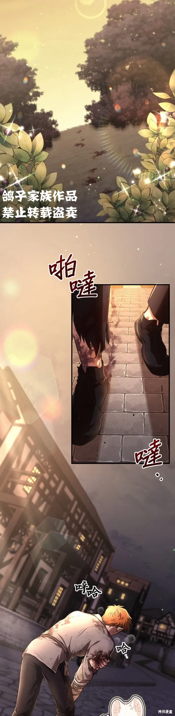 作为治疗师生存的法则,第1话,第5张