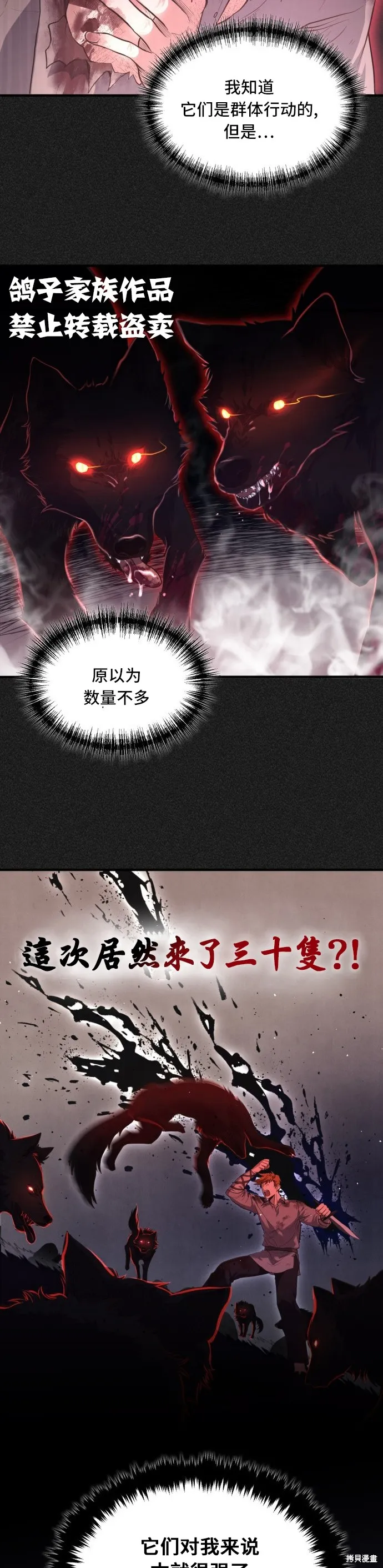 作为治疗师生存的法则,第1话,第7张