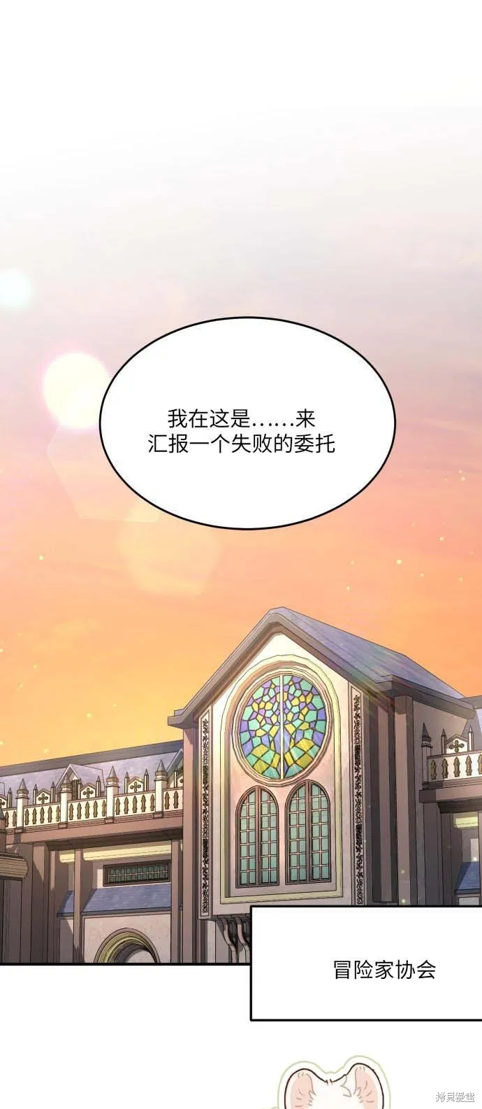 作为治疗师生存的法则,第13话,第1张