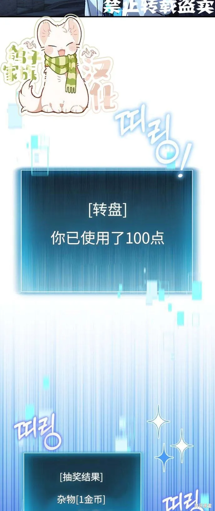 作为治疗师生存的法则,第13话,第22张