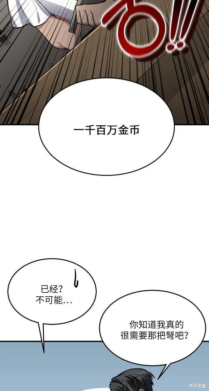作为治疗师生存的法则,第13话,第44张