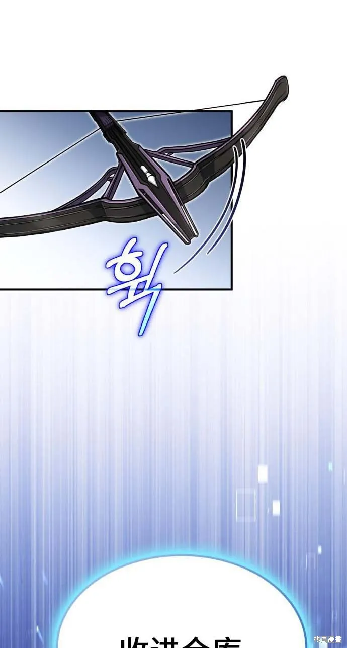 作为治疗师生存的法则,第13话,第52张