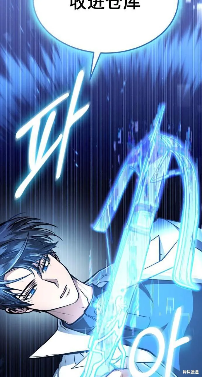 作为治疗师生存的法则,第13话,第53张