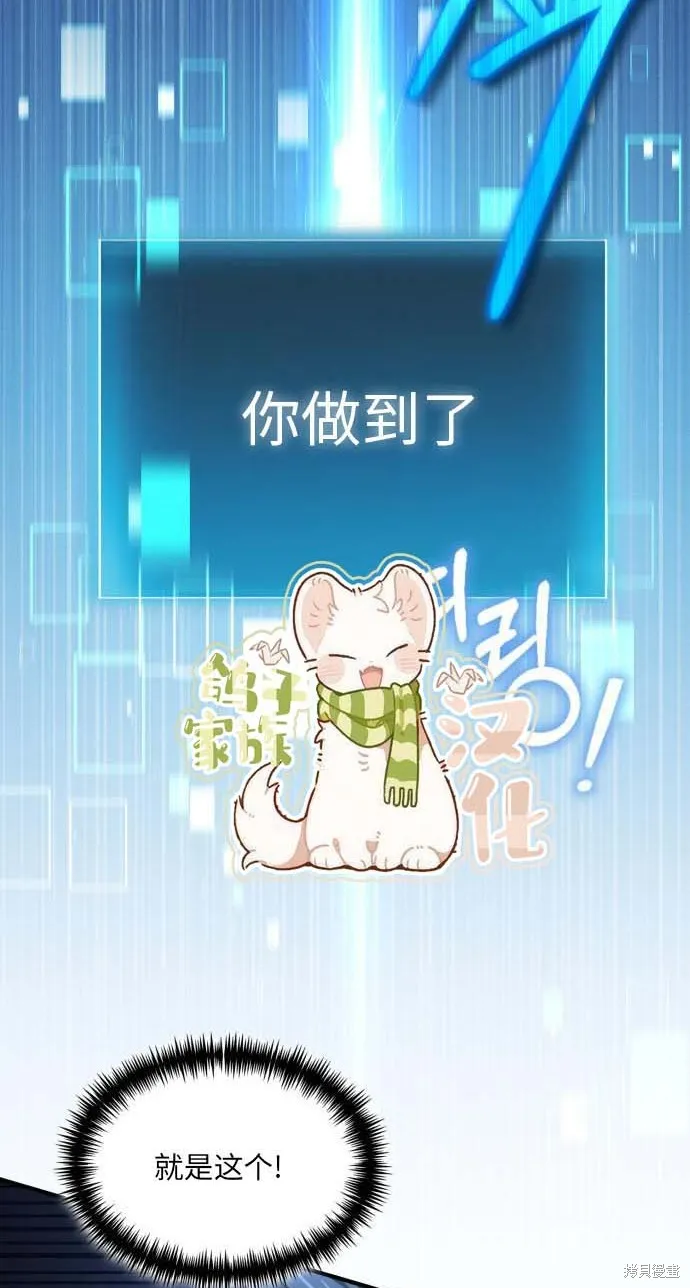 作为治疗师生存的法则,第13话,第55张