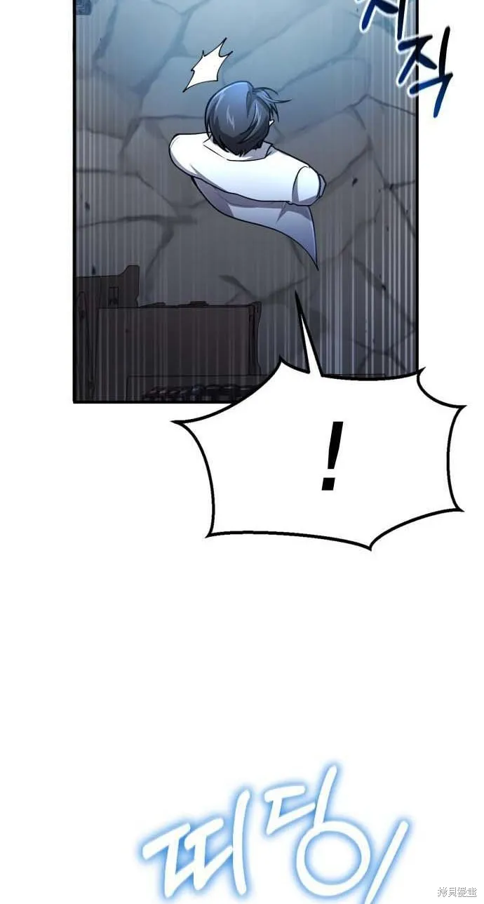 作为治疗师生存的法则,第13话,第57张