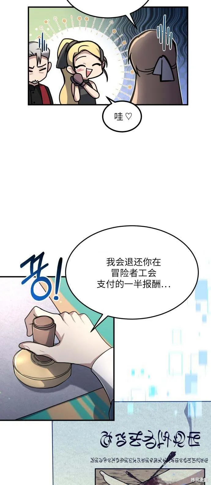 作为治疗师生存的法则,第13话,第7张