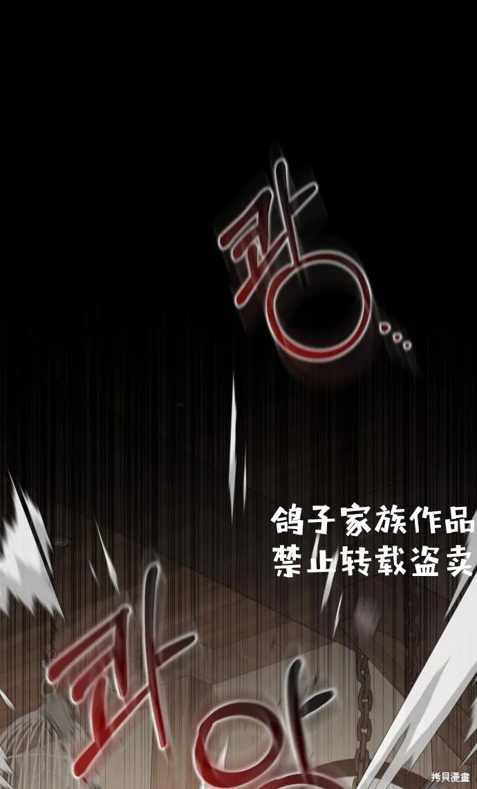 作为治疗师生存的法则,第6话,第1张