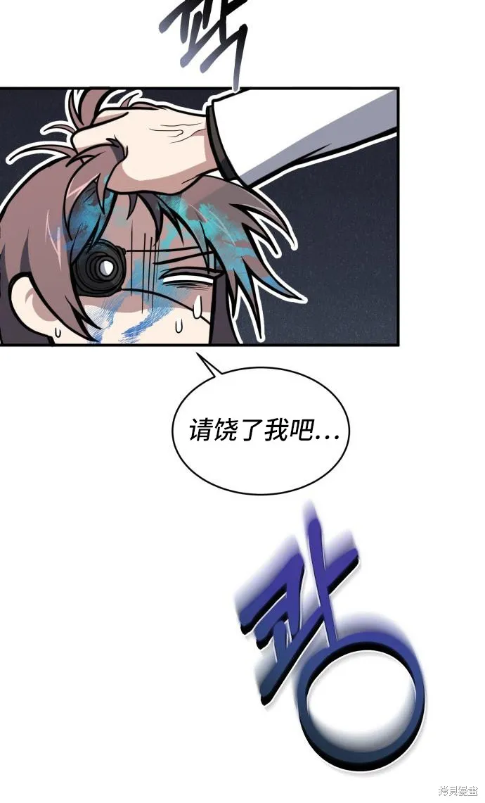 作为治疗师生存的法则,第6话,第12张