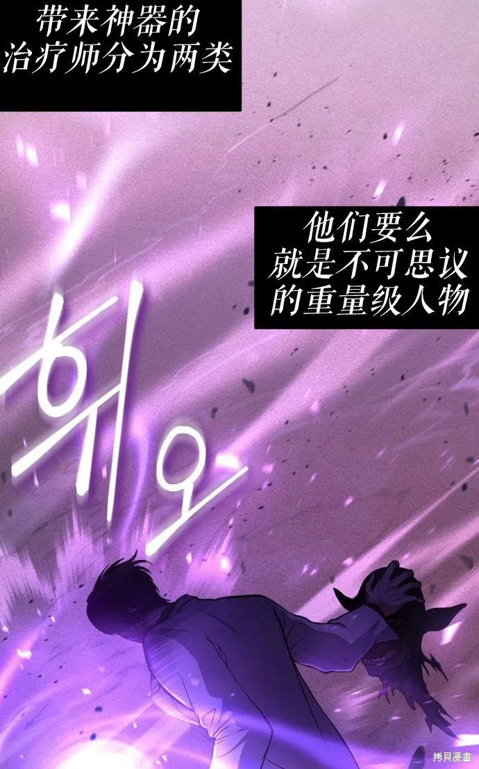 作为治疗师生存的法则,第6话,第14张