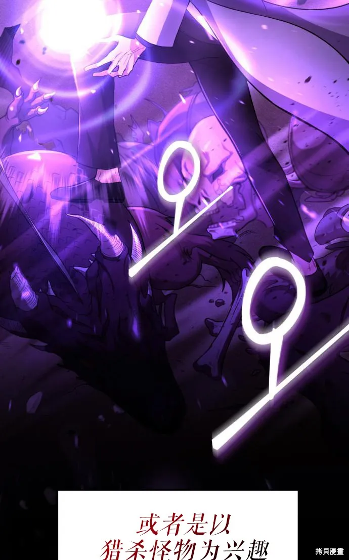 作为治疗师生存的法则,第6话,第15张