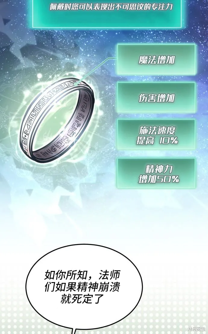 作为治疗师生存的法则,第6话,第21张