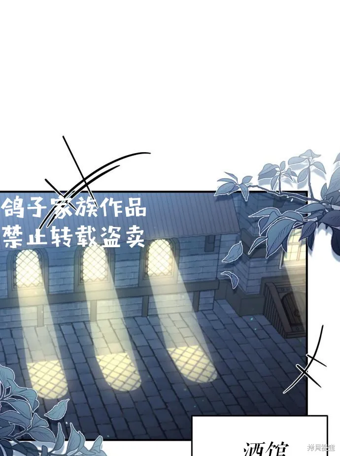 作为治疗师生存的法则,第6话,第25张
