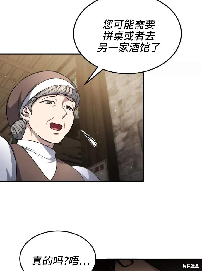 作为治疗师生存的法则,第6话,第29张