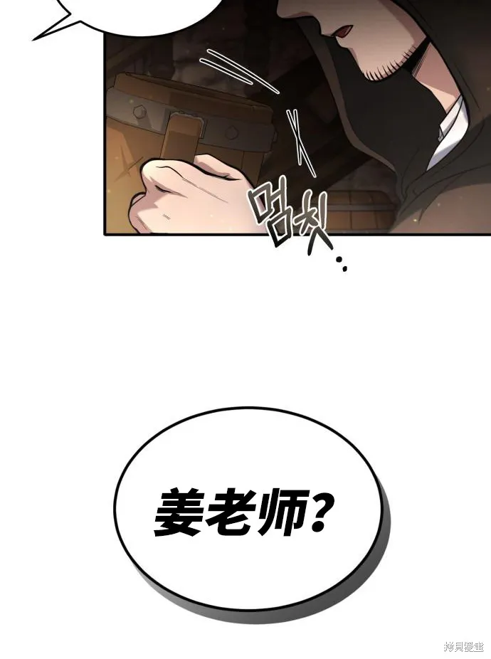 作为治疗师生存的法则,第6话,第30张