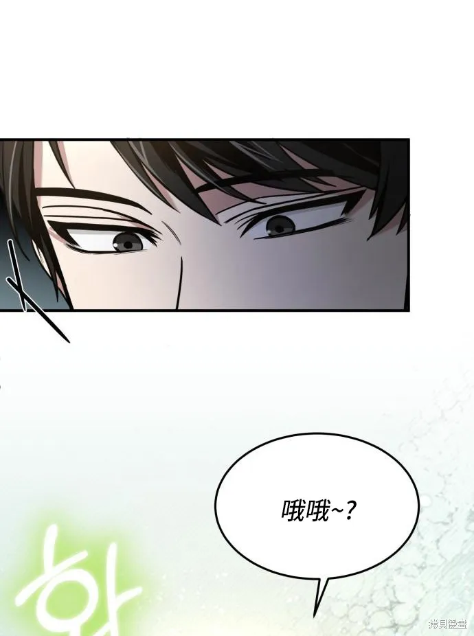 作为治疗师生存的法则,第6话,第31张
