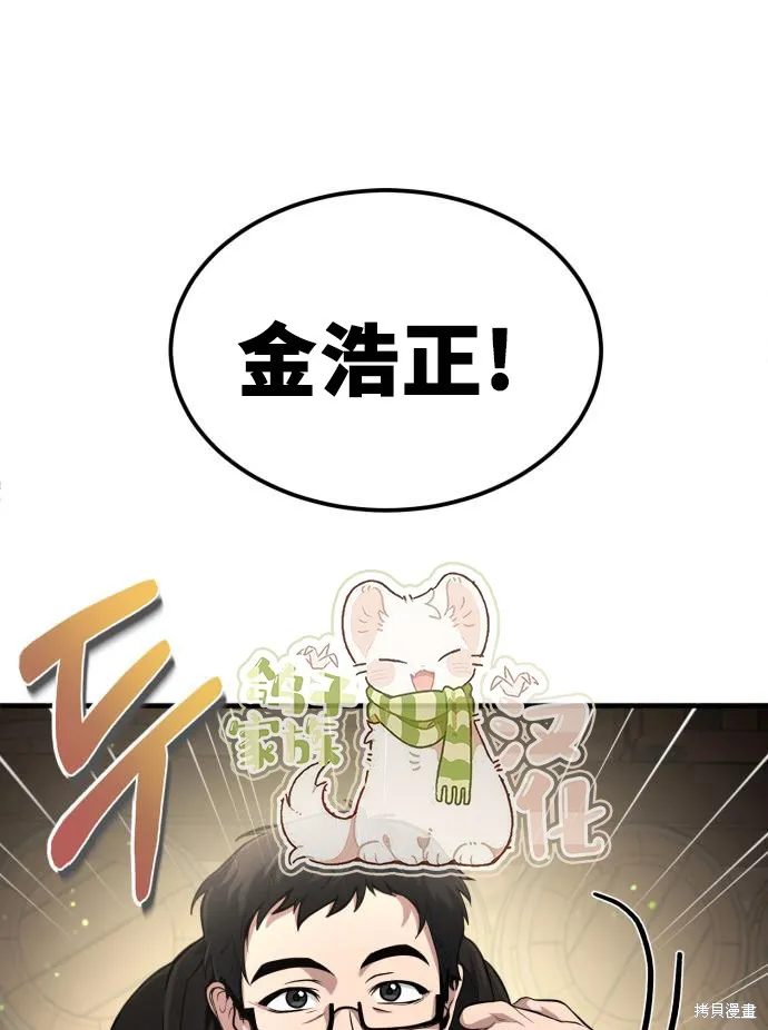 作为治疗师生存的法则,第6话,第33张