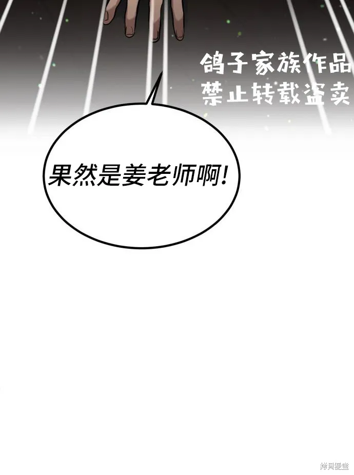 作为治疗师生存的法则,第6话,第35张