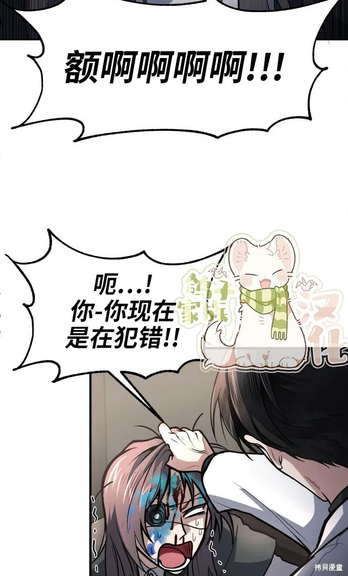 作为治疗师生存的法则,第6话,第4张