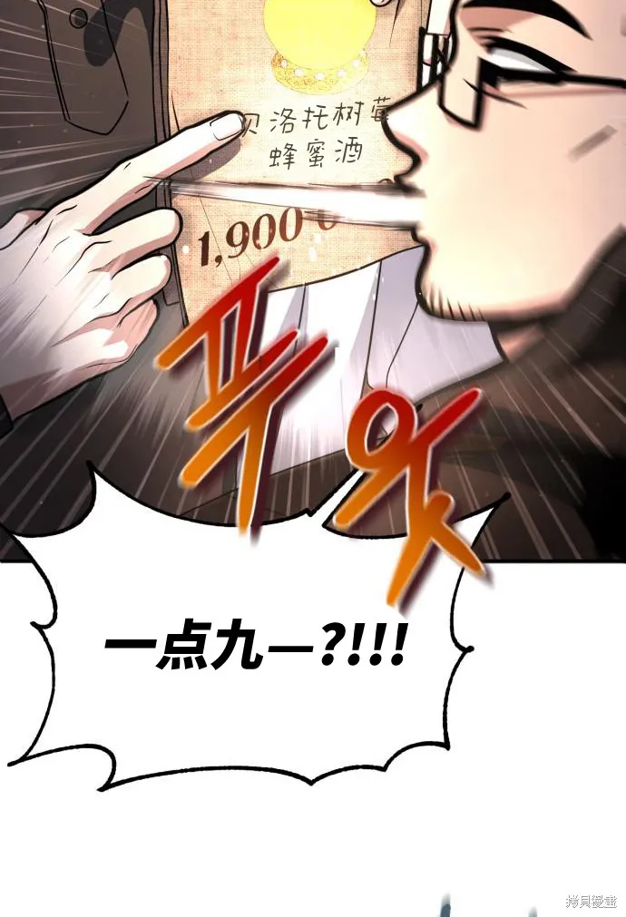 作为治疗师生存的法则,第6话,第43张