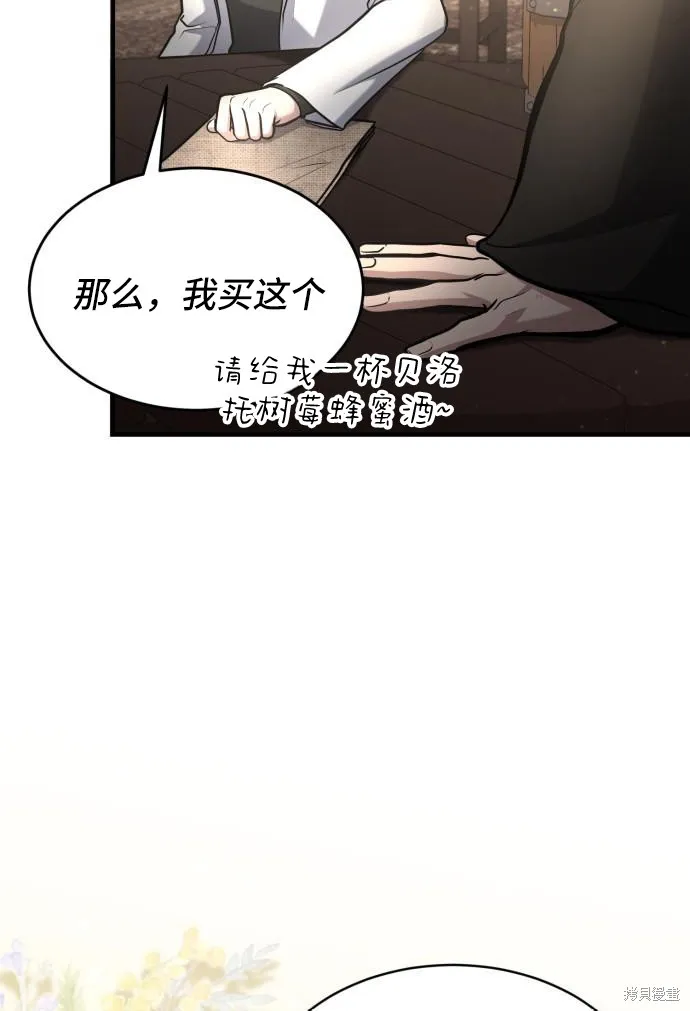 作为治疗师生存的法则,第6话,第45张