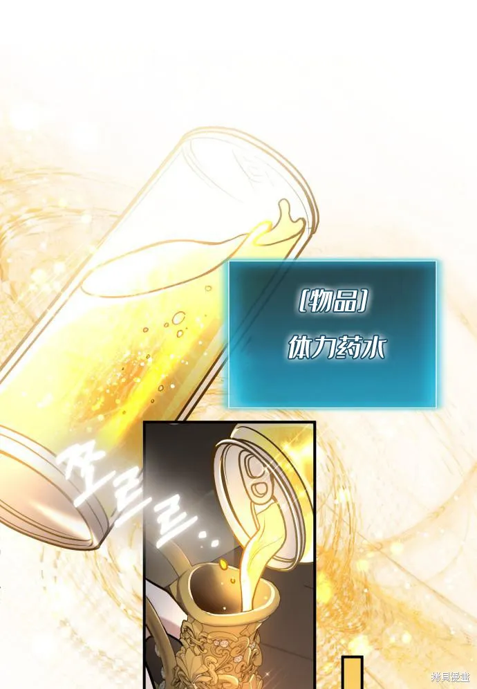 作为治疗师生存的法则,第6话,第49张