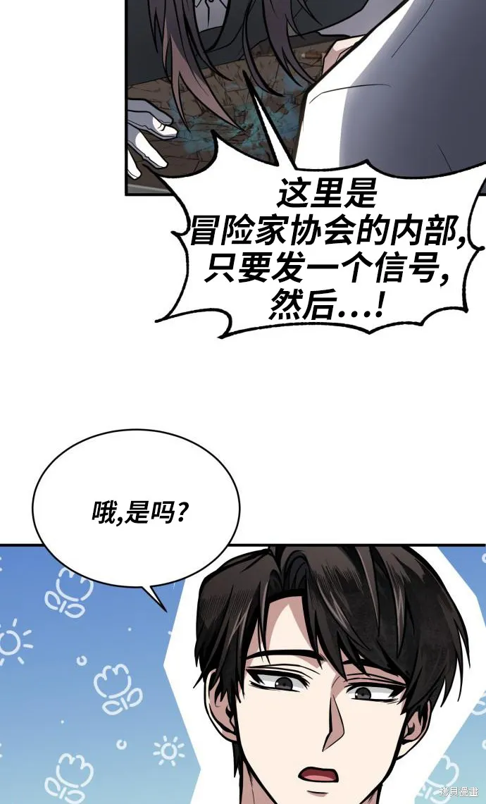 作为治疗师生存的法则,第6话,第5张