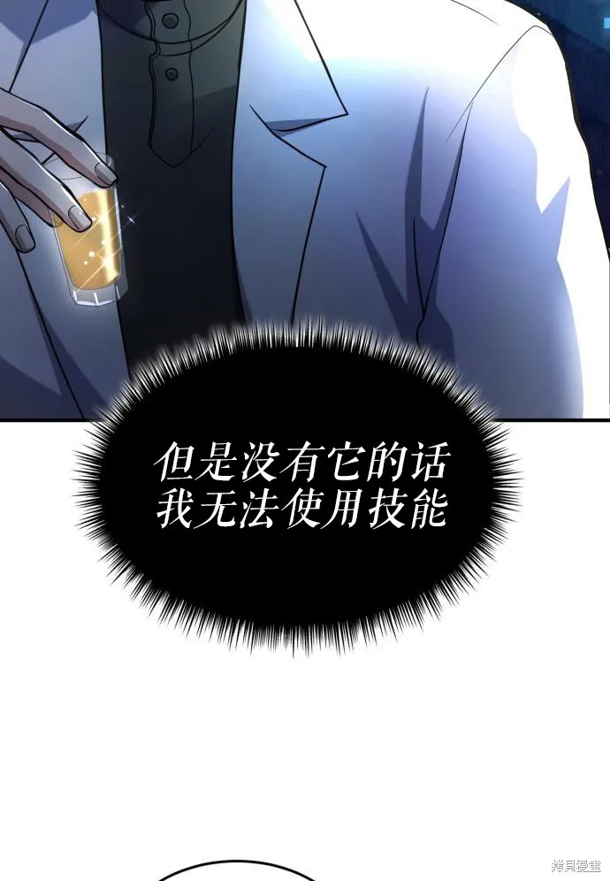 作为治疗师生存的法则,第6话,第53张