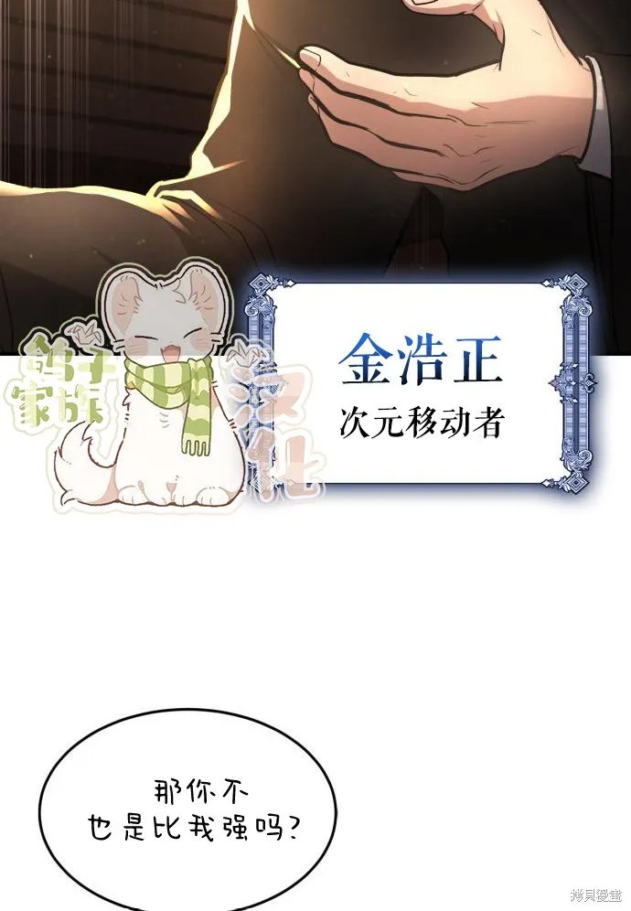作为治疗师生存的法则,第6话,第56张