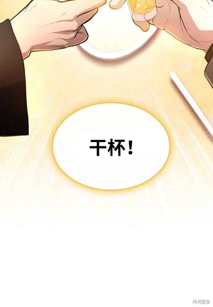 作为治疗师生存的法则,第6话,第60张