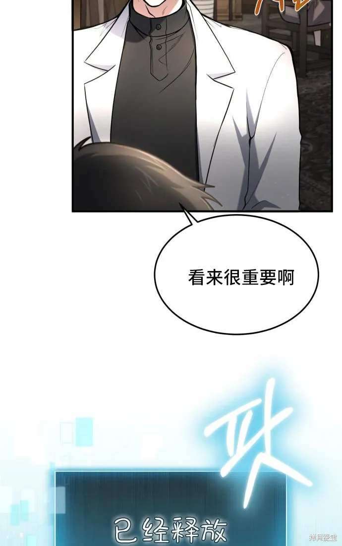 作为治疗师生存的法则,第6话,第64张