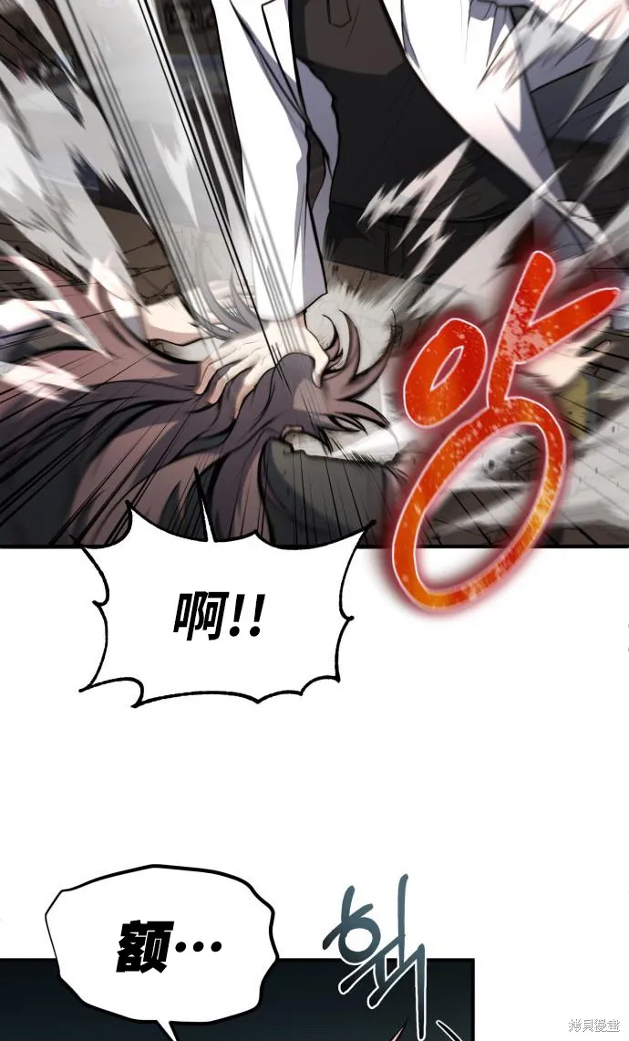 作为治疗师生存的法则,第6话,第7张