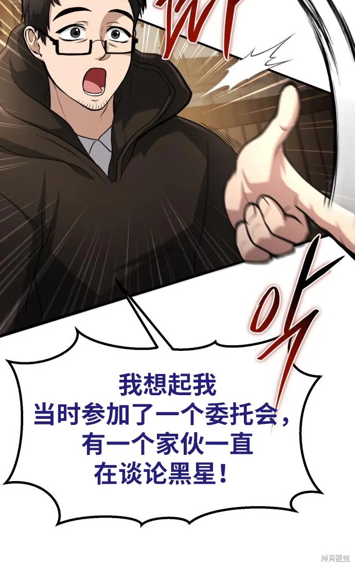 作为治疗师生存的法则,第6话,第72张