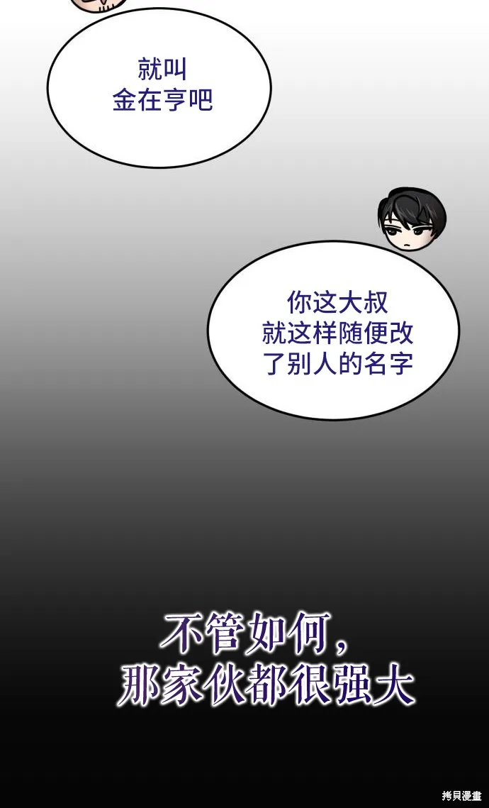 作为治疗师生存的法则,第6话,第74张