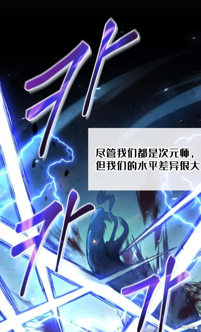 作为治疗师生存的法则,第6话,第75张