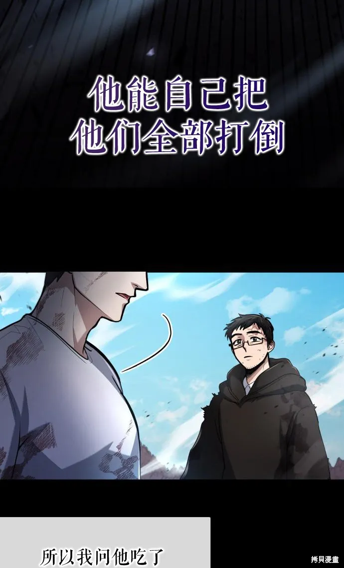 作为治疗师生存的法则,第6话,第77张