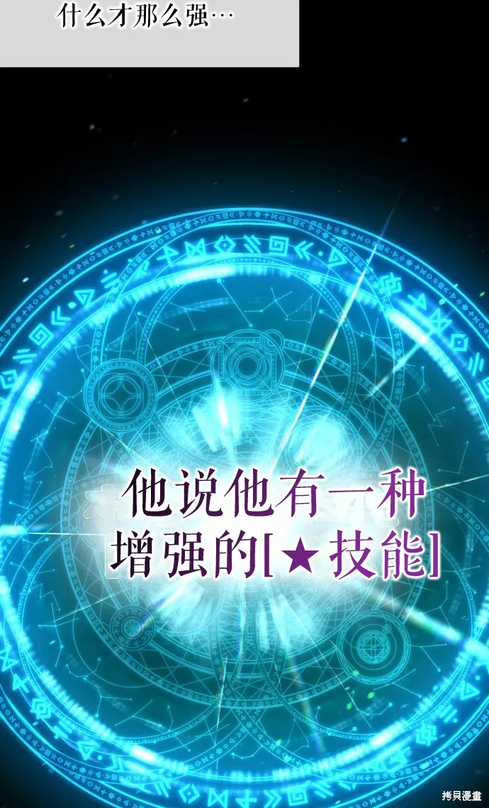 作为治疗师生存的法则,第6话,第78张