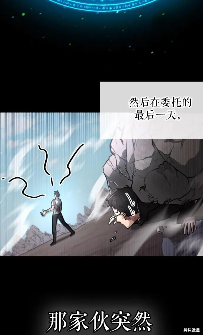 作为治疗师生存的法则,第6话,第79张