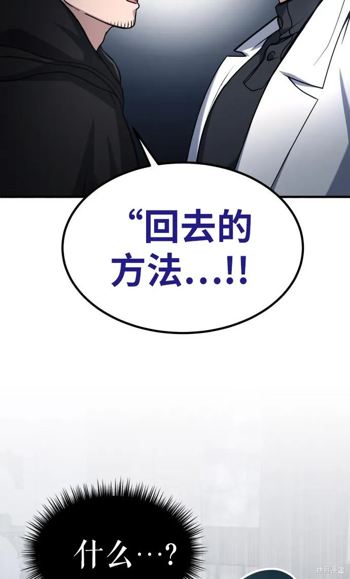 作为治疗师生存的法则,第6话,第82张