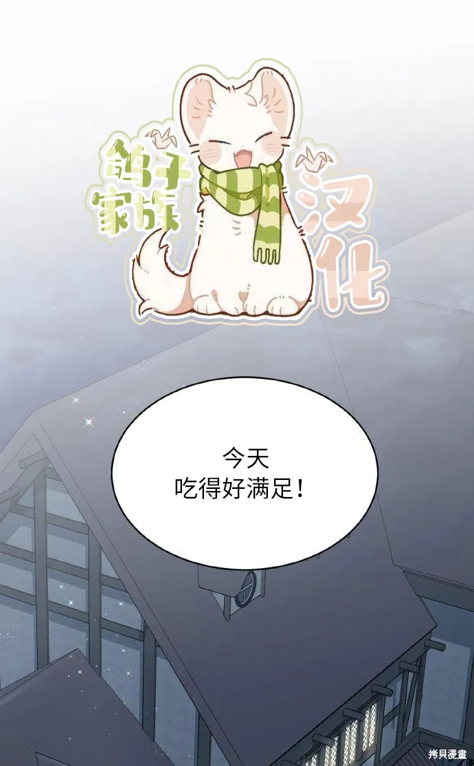作为治疗师生存的法则,第7话,第1张