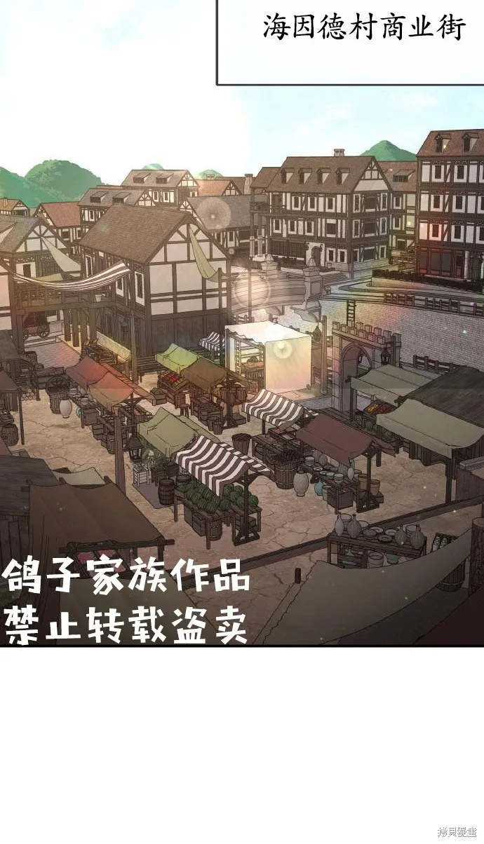 作为治疗师生存的法则,第7话,第14张
