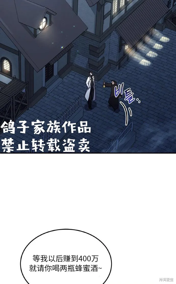 作为治疗师生存的法则,第7话,第2张