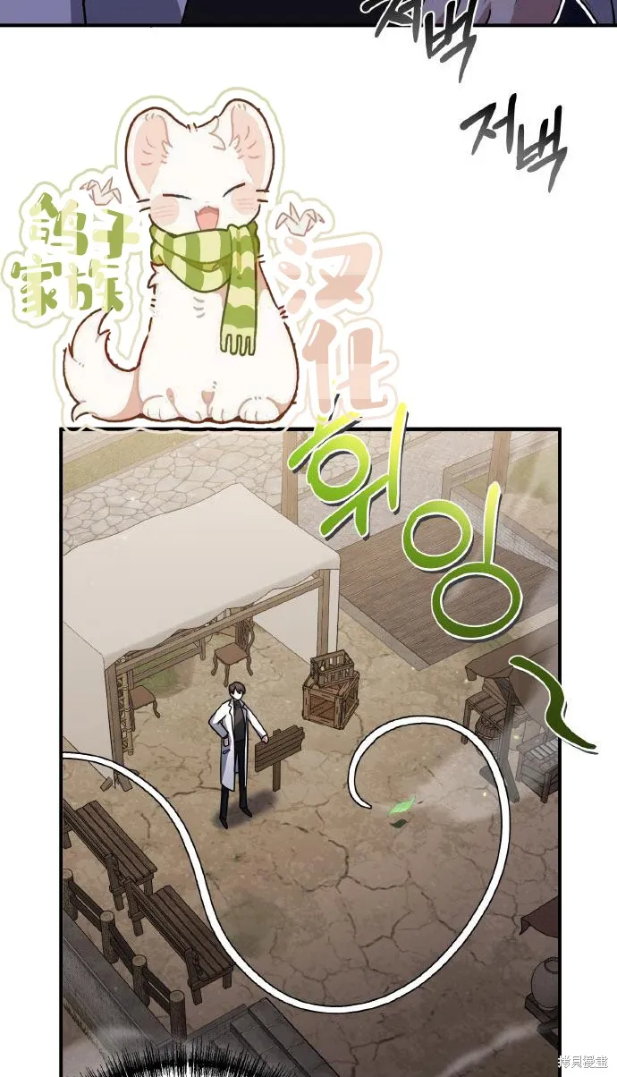 作为治疗师生存的法则,第7话,第22张