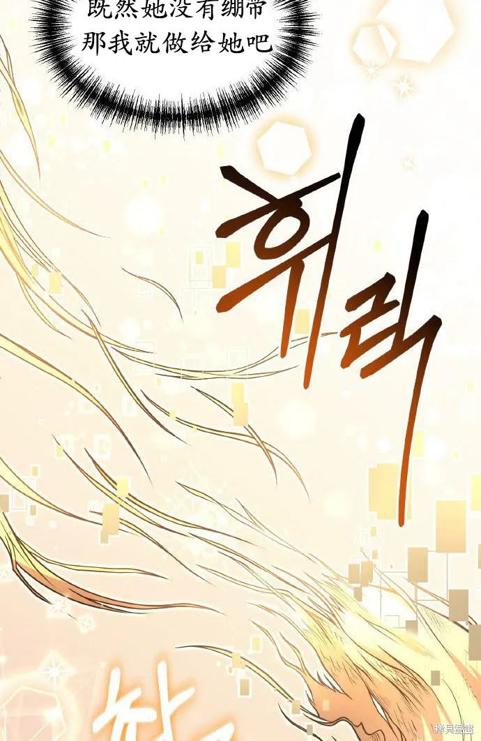 作为治疗师生存的法则,第7话,第43张