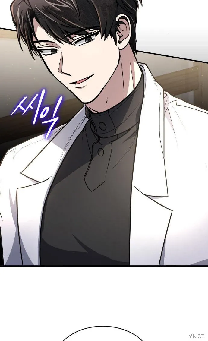 作为治疗师生存的法则,第7话,第52张